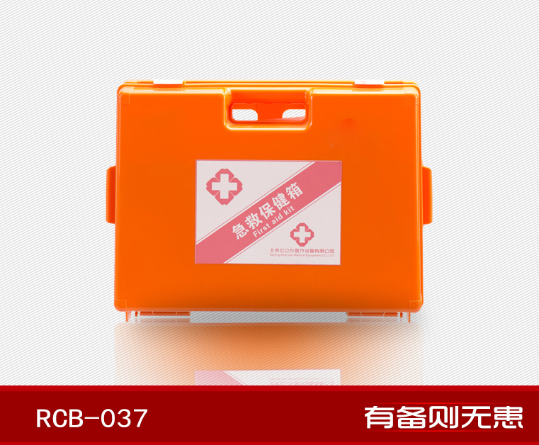 紅立方RCB-037辦公、工礦急救箱