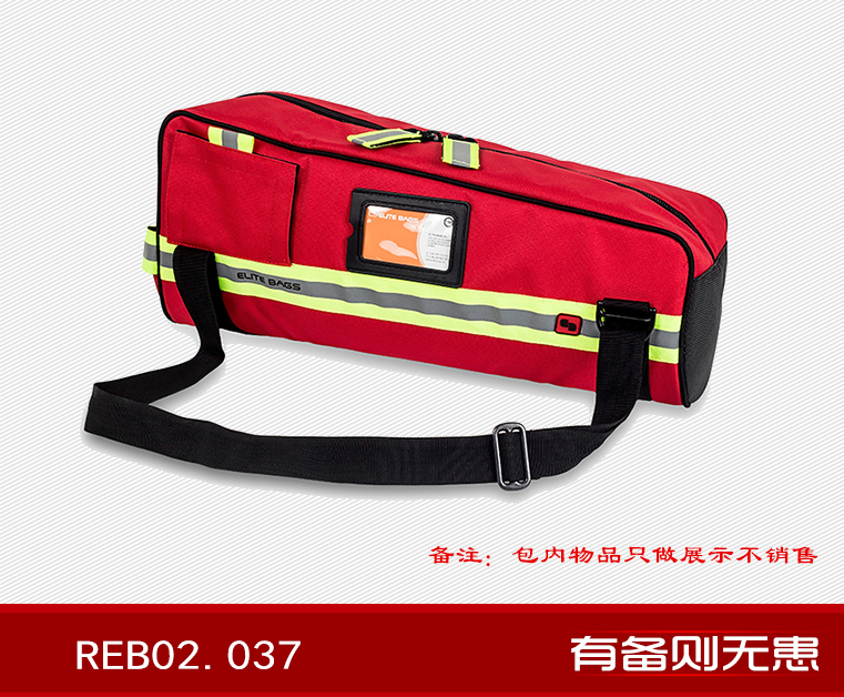 紅精英 REB02.037